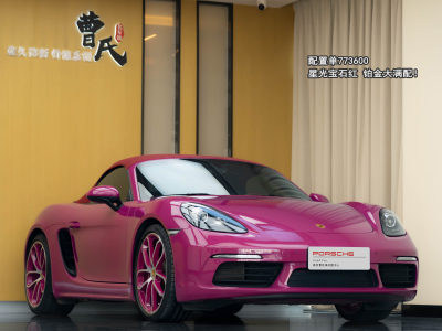 保時(shí)捷 718 Boxster Style Edition 2.0T圖片