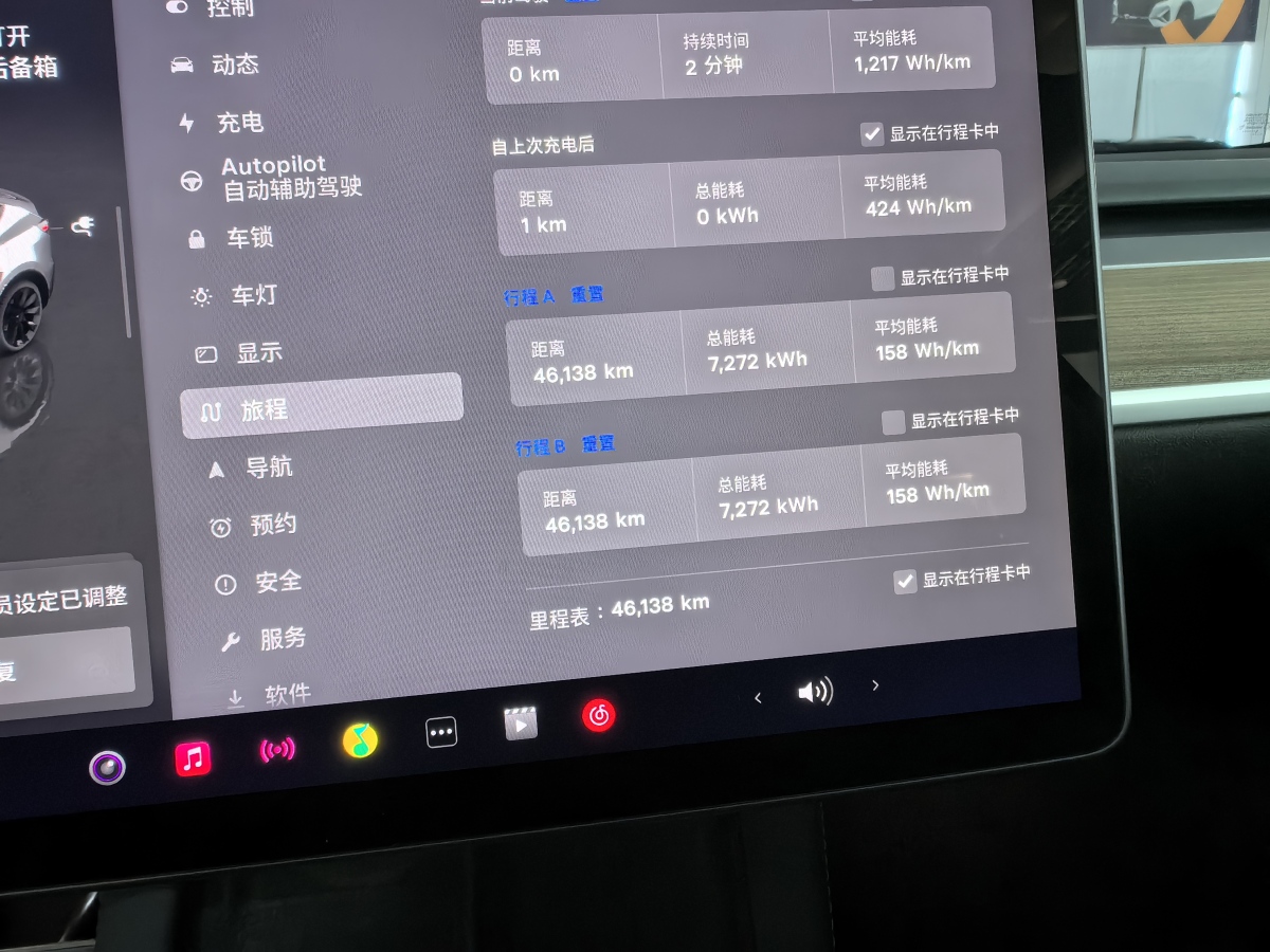 特斯拉 Model 3  2022款 后輪驅(qū)動(dòng)版圖片