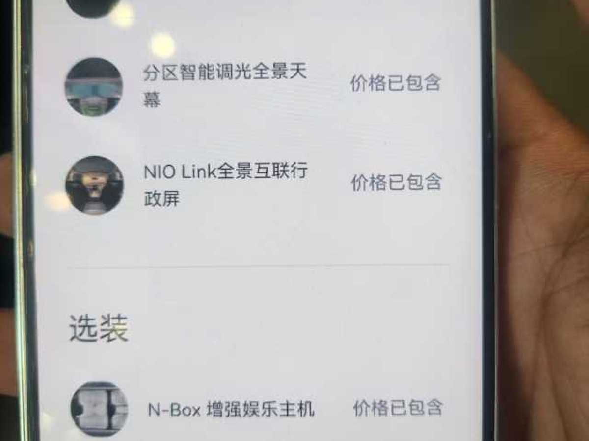 蔚來 蔚來ET7  2024款 75kWh 行政簽名版圖片