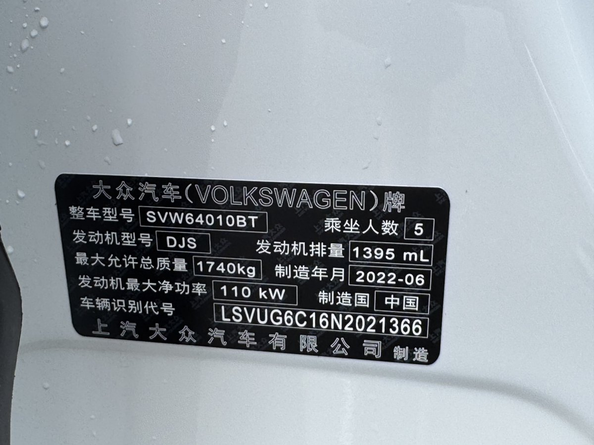 大眾 途鎧  2023款 280TSI DSG舒適版圖片