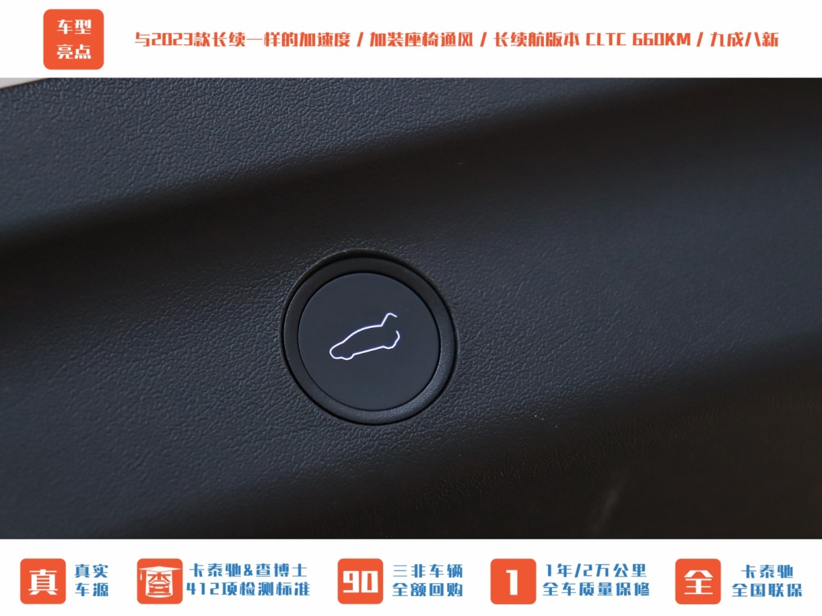 特斯拉 Model Y  2022款 改款 長(zhǎng)續(xù)航全輪驅(qū)動(dòng)版圖片