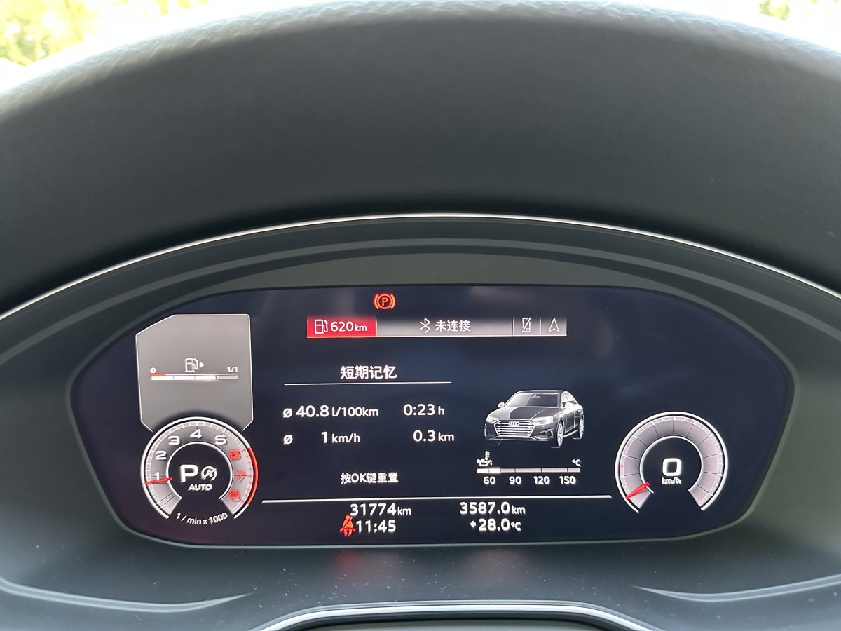 奥迪 奥迪A4L  2020款 40 TFSI 豪华动感型图片