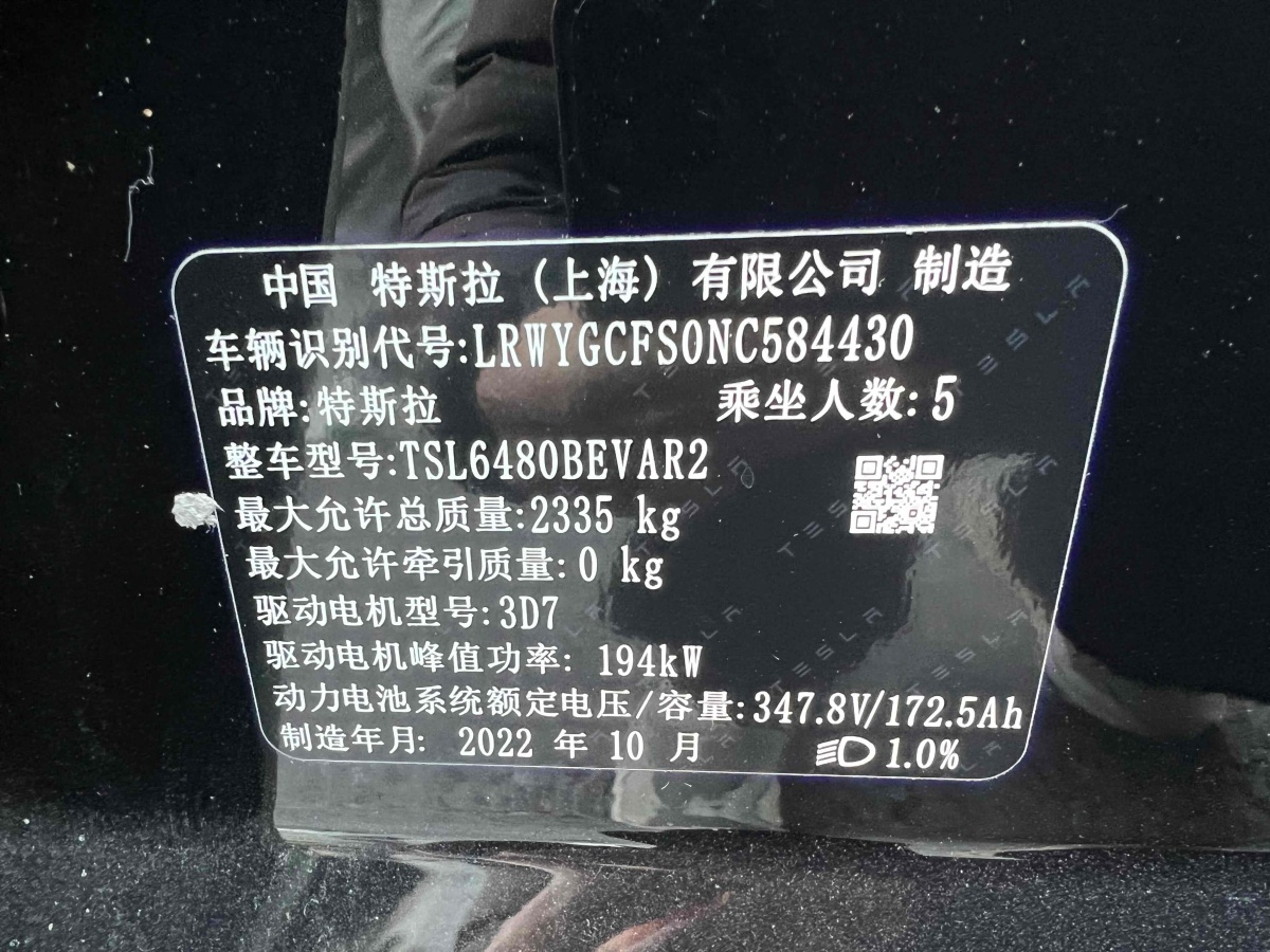 特斯拉 Model 3  2020款 改款 長續(xù)航后輪驅(qū)動版圖片