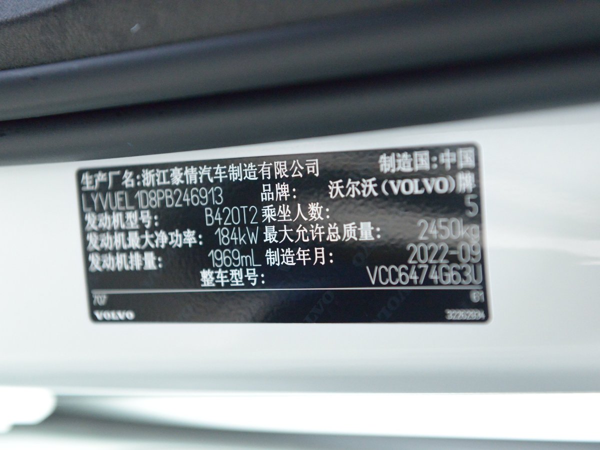 沃爾沃 XC60  2023款 B5 四驅(qū)智遠(yuǎn)豪華版圖片