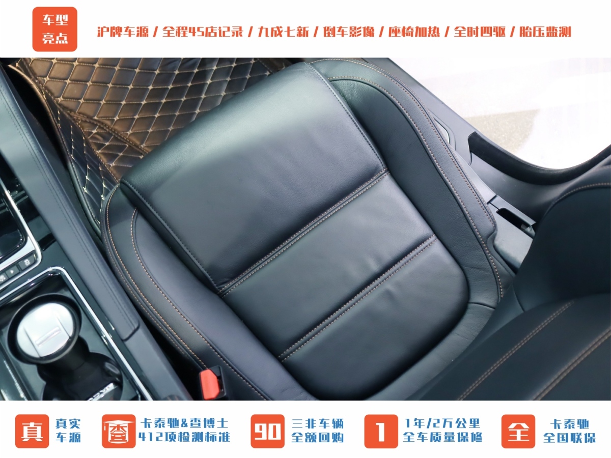 捷豹 F-PACE  2018款 2.0T 四驅(qū)都市尊享版圖片