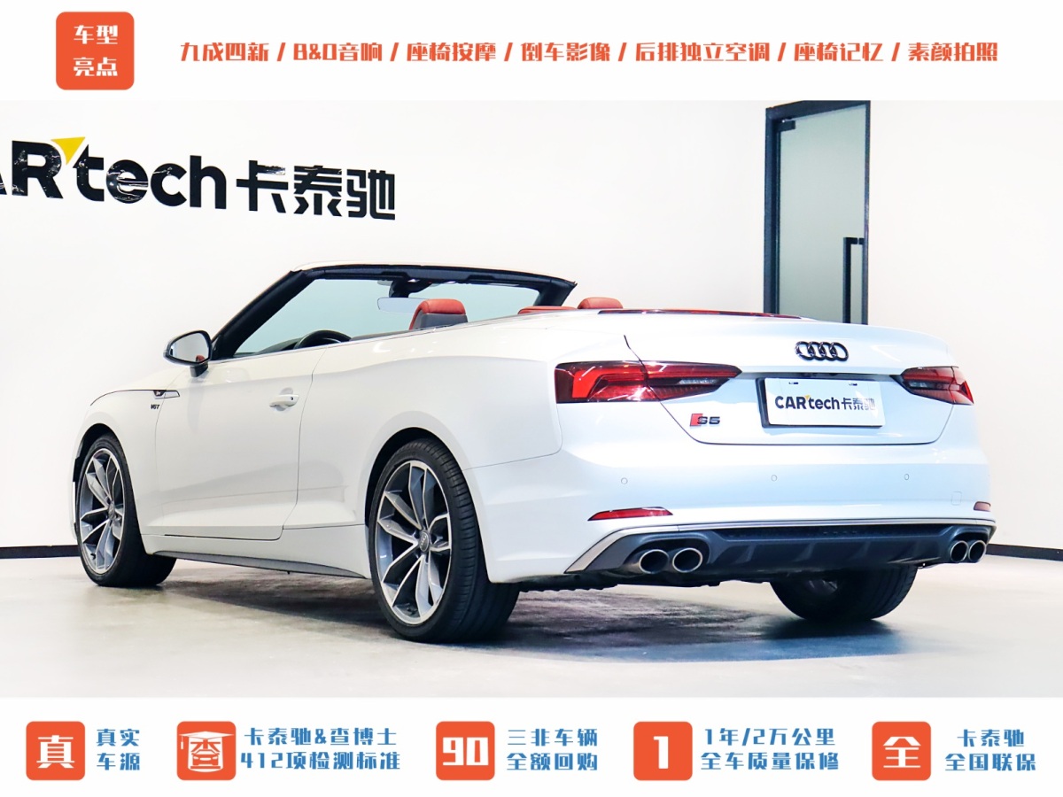 奧迪 奧迪S5  2017款 S5 3.0T Cabriolet圖片