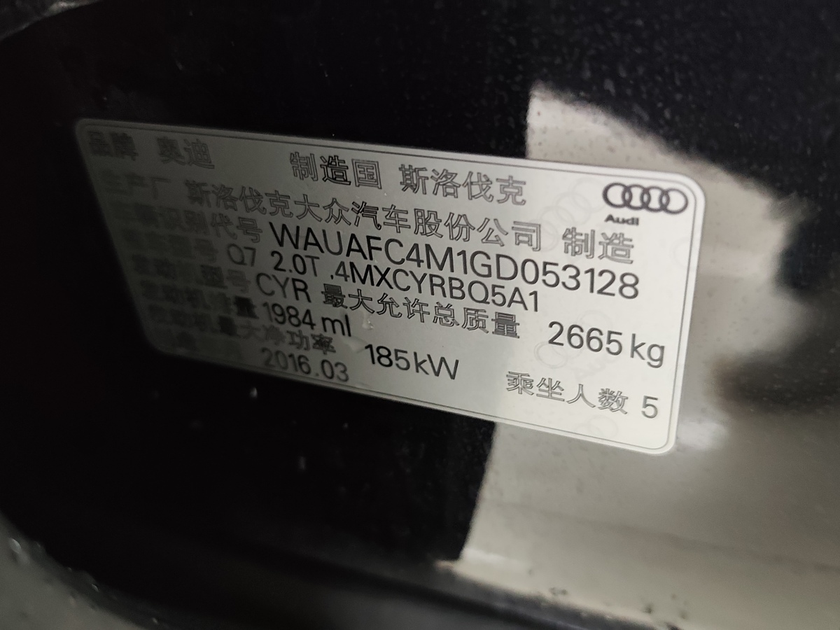 奧迪 奧迪Q7  2016款 40 TFSI 舒適型圖片