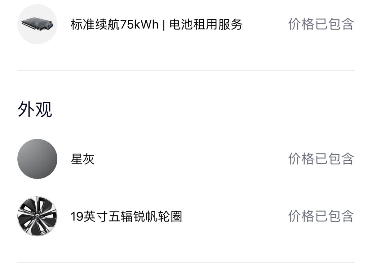 蔚來 蔚來ET5T  2024款 75kWh Touring圖片