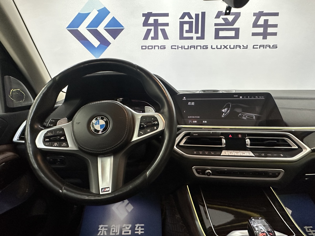 寶馬 寶馬X5  2021款 改款 xDrive40i 尊享型 M運動套裝圖片