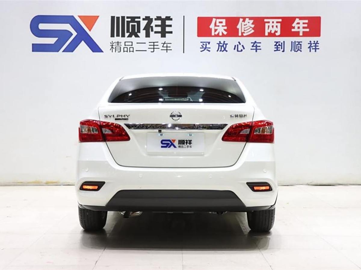 日產(chǎn) 軒逸  2024款 改款 經(jīng)典 1.6XE CVT舒適版圖片