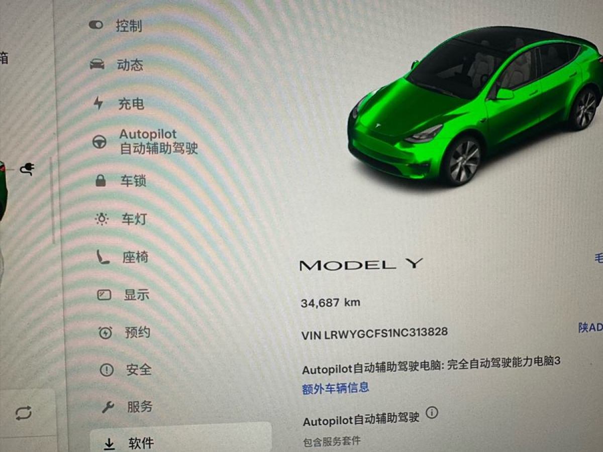 2022年4月特斯拉 Model 3  2022款 后輪驅(qū)動版