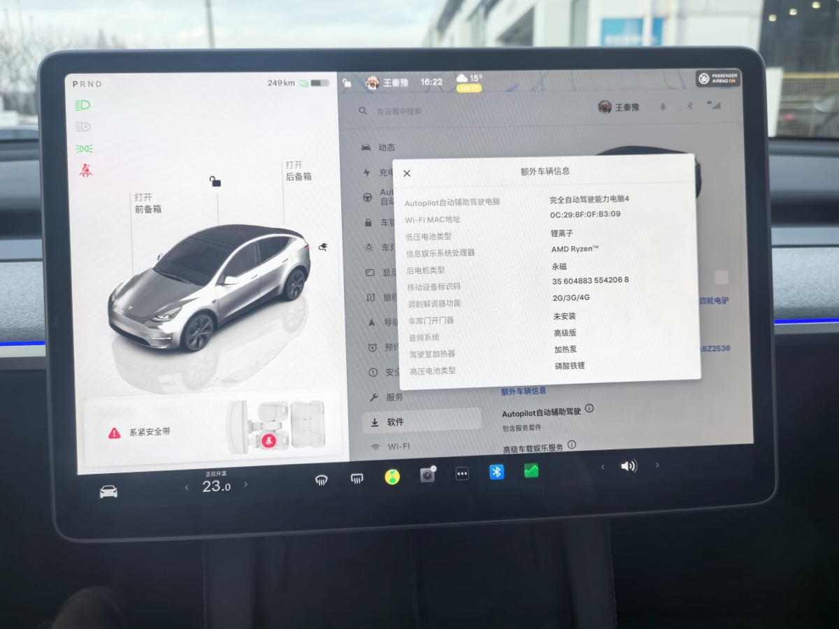 特斯拉 Model 3  2020款 改款 長續(xù)航后輪驅(qū)動版圖片