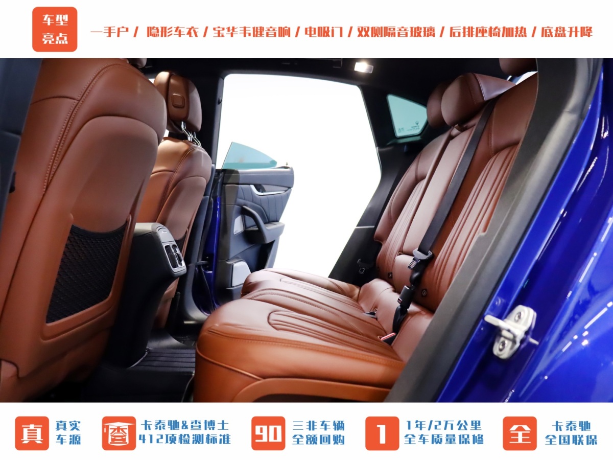 瑪莎拉蒂 Levante  2019款 3.0T 350Hp 豪華版 國(guó)VI圖片