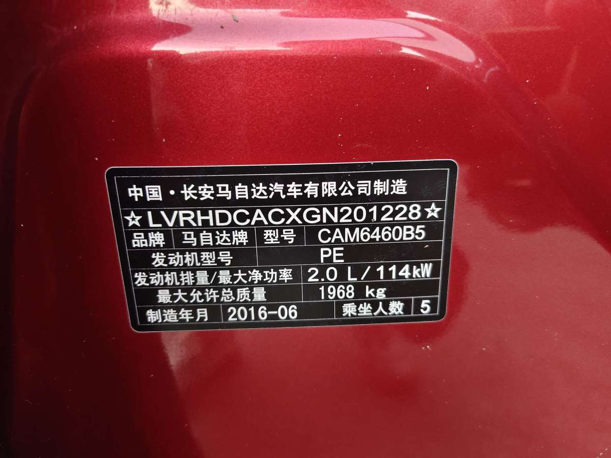 馬自達(dá) CX-5  2015款 2.0L 自動(dòng)兩驅(qū)都市型圖片