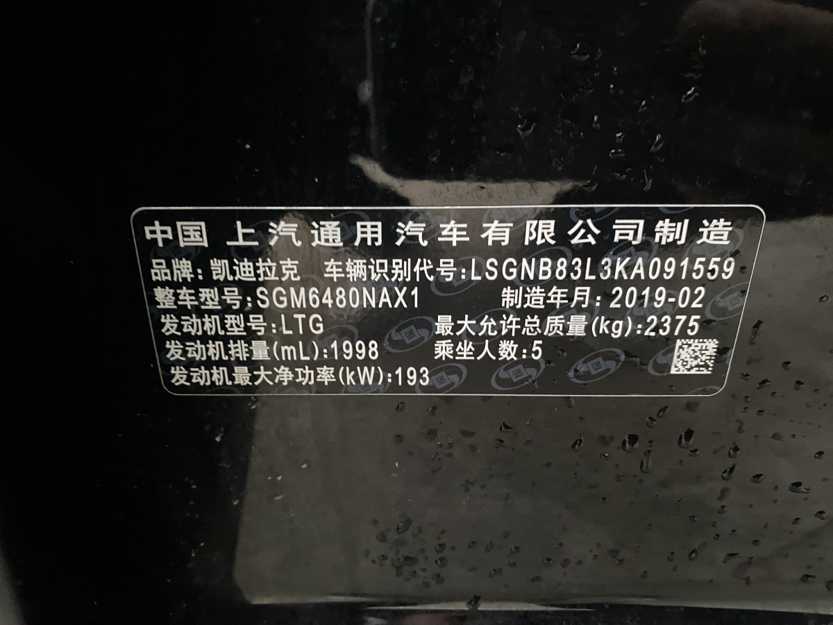 凱迪拉克 XT5  2018款 28T 四驅(qū)豪華型圖片