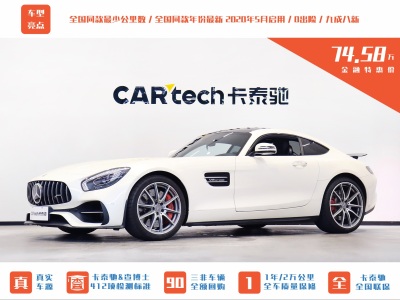 2020年5月 奔驰 奔驰AMG GT AMG GT S图片