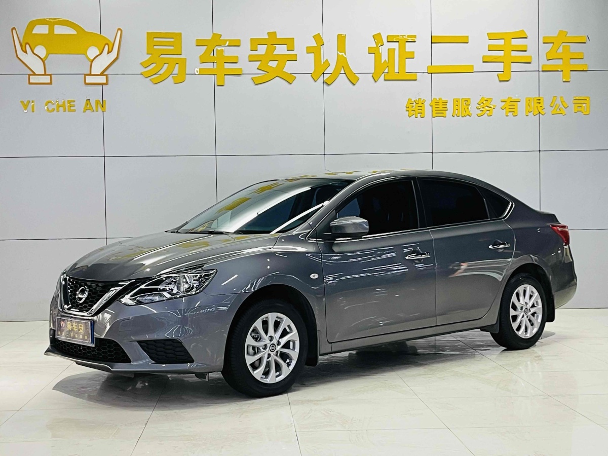 2023年6月日產(chǎn) 軒逸  2021款 經(jīng)典 1.6XE CVT舒適版