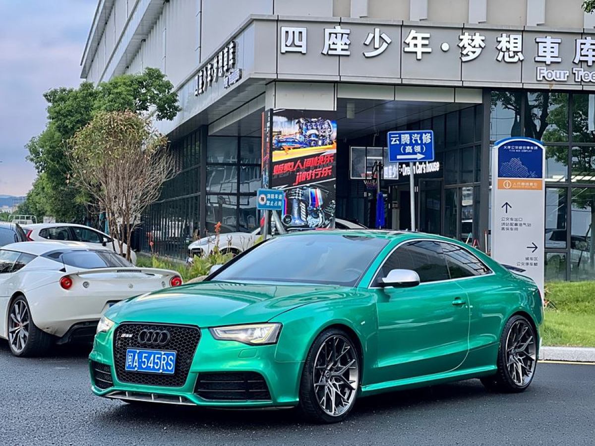 2013年10月奧迪 奧迪RS 5  2014款 RS 5 Coupe 特別版