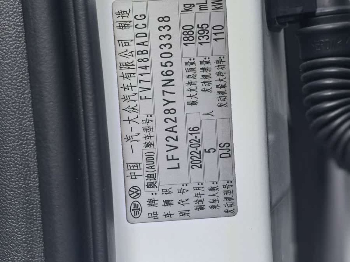 奧迪 奧迪A3  2022款 A3L Limousine 35 TFSI 豪華運動型圖片