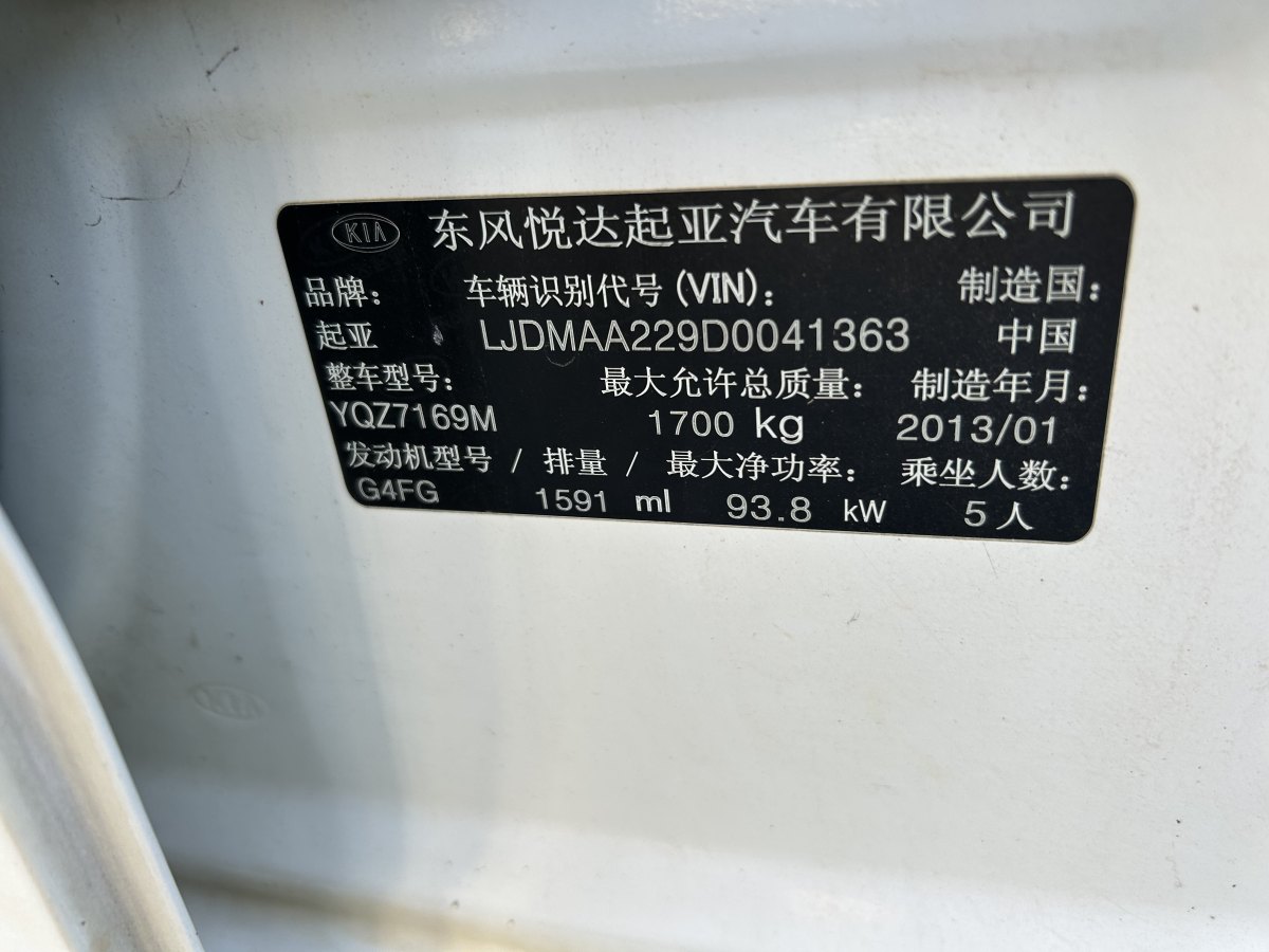 起亞 K3  2013款 1.6L 手動GLS圖片