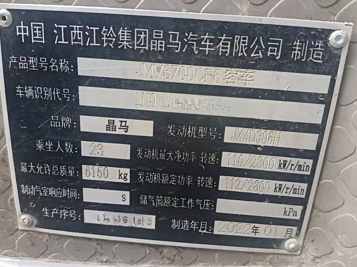 多臺(tái)23座江鈴晶馬6700旅游車圖片