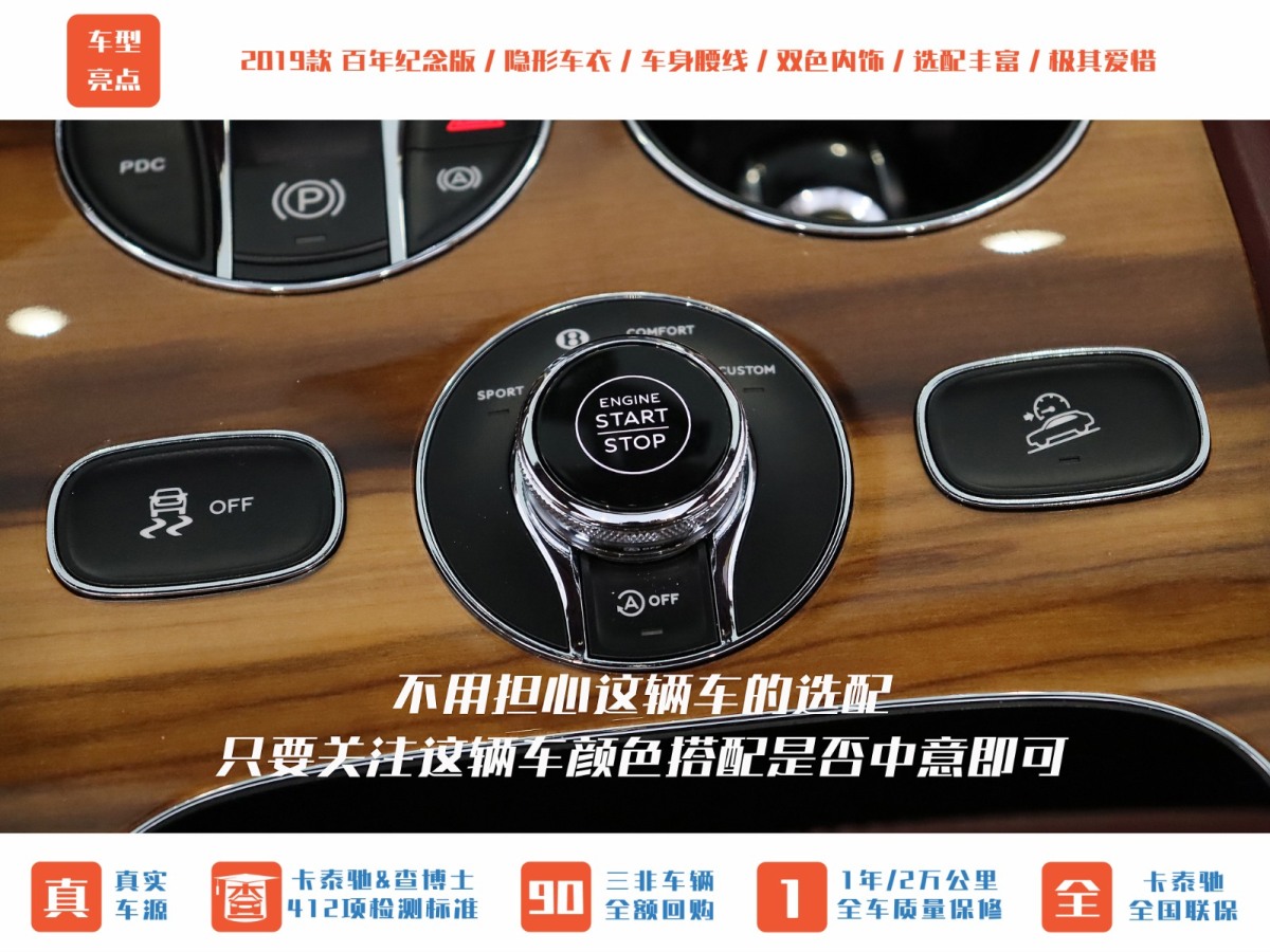 宾利 添越  2018款 4.0T V8图片