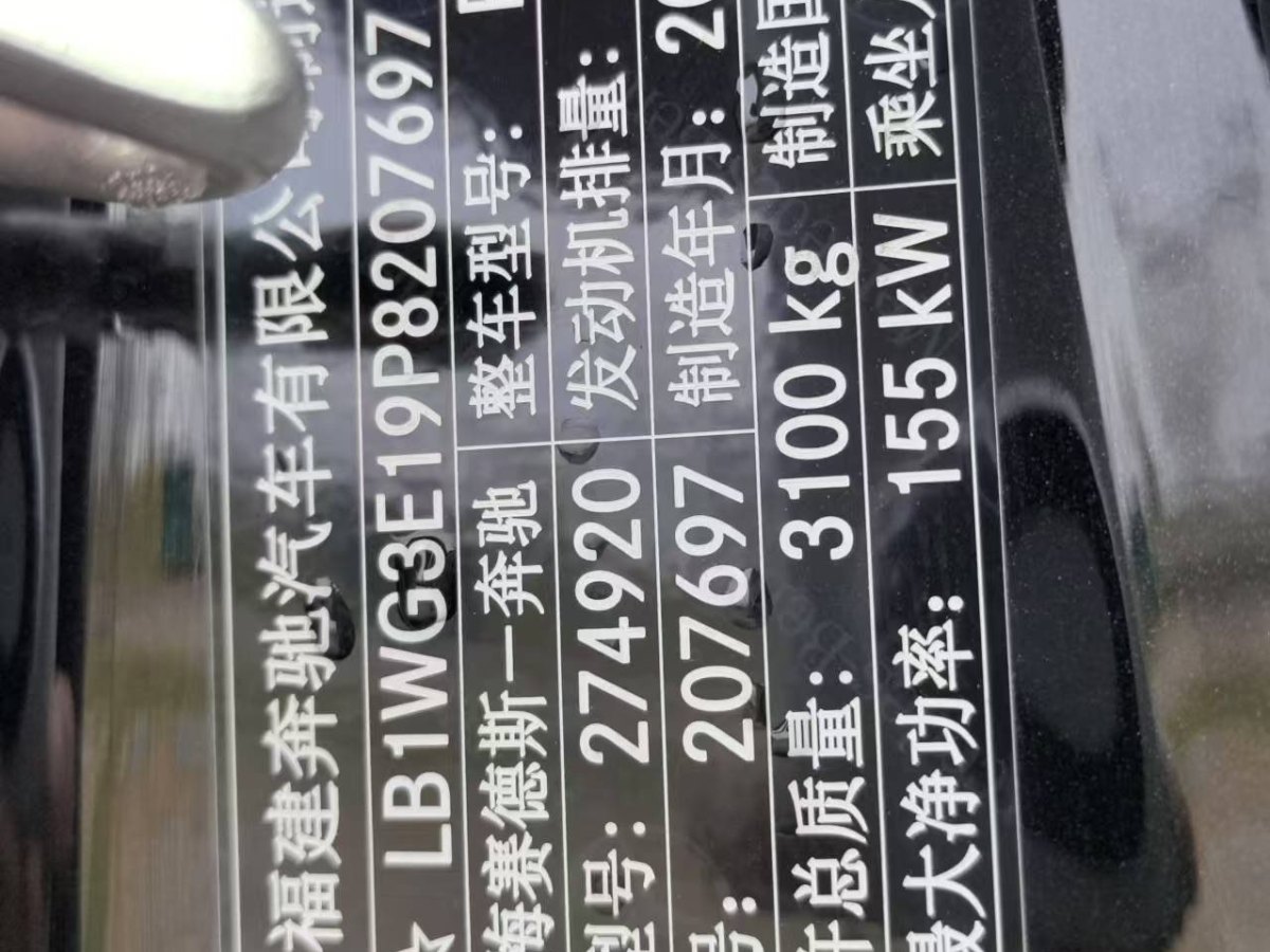 奔馳 威霆  2023款 2.0T 精英版 7座圖片