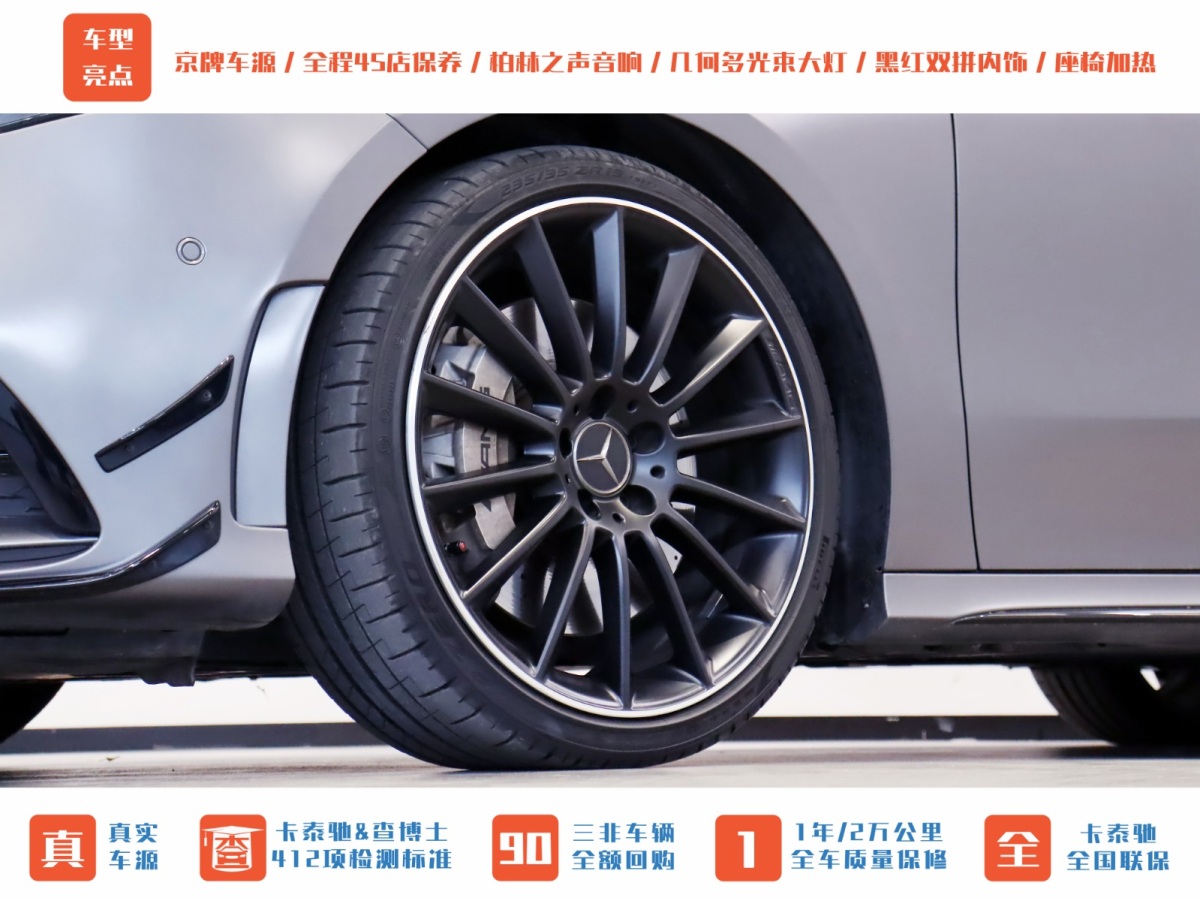 奔馳 奔馳A級(jí)AMG  2020款 AMG A 35 L 4MATIC圖片