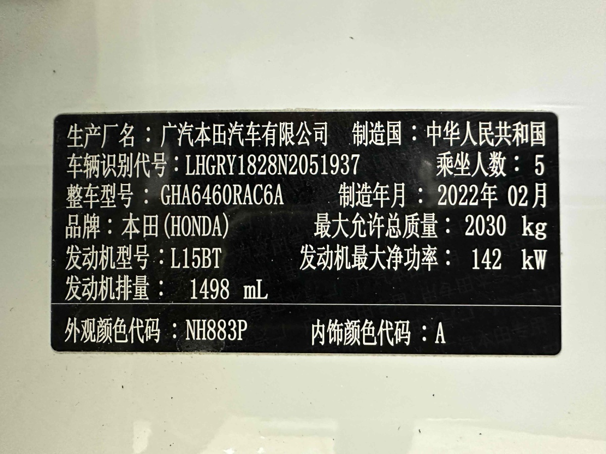 本田 皓影  2021款 240TURBO CVT两驱精英版图片