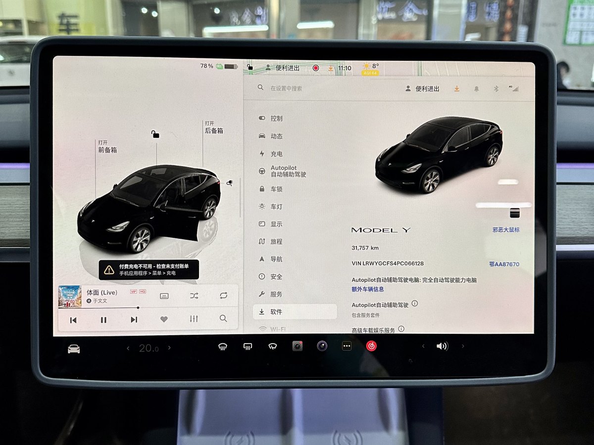 特斯拉 Model 3  2023款 煥新版 后輪驅(qū)動圖片