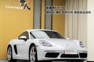 718 保時捷 Cayman 2.0T