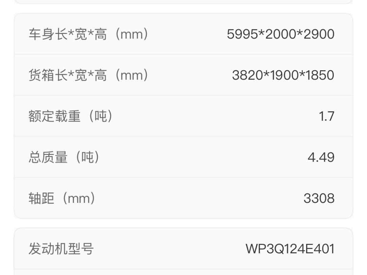 思皓 思皓X8  2021款 300T DCT舒適版 5座圖片