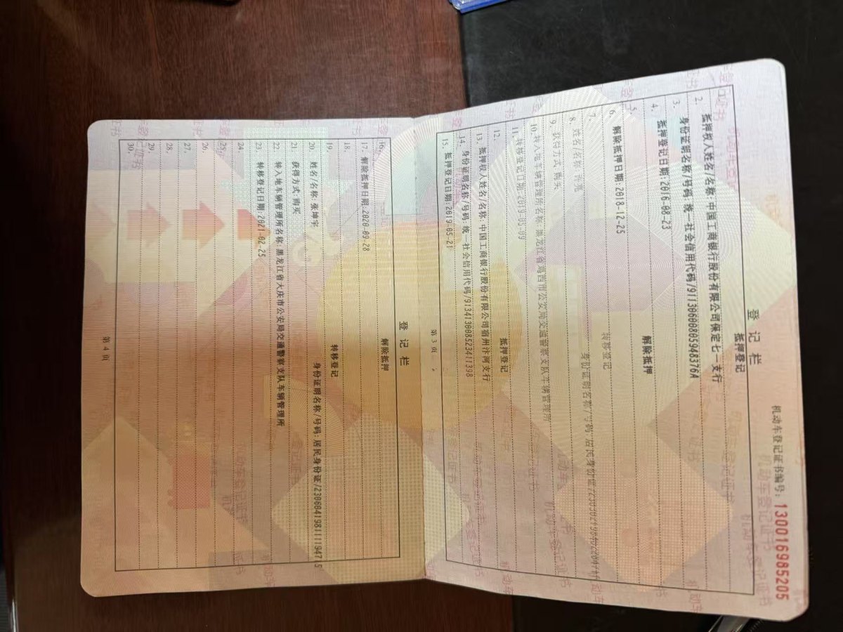 本田 繽智  2015款 1.5L CVT兩驅(qū)舒適型圖片