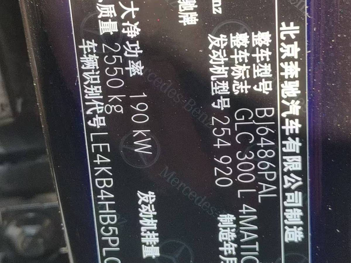 奔馳 奔馳GLC  2023款 改款 GLC 300 L 4MATIC 動感型 5座圖片