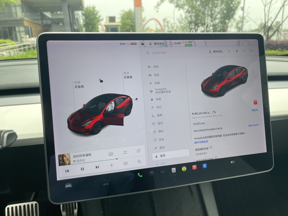特斯拉 Model 3  2020款 改款 標準續(xù)航后驅升級版圖片