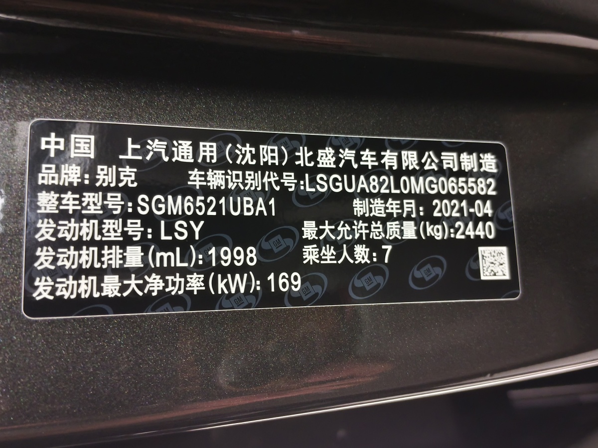 別克 GL8  2020款 陸上公務(wù)艙 652T 舒適型圖片