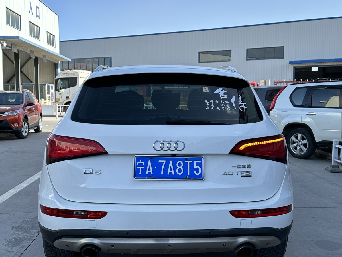 奧迪 奧迪Q5  2013款 40 TFSI 技術(shù)型圖片