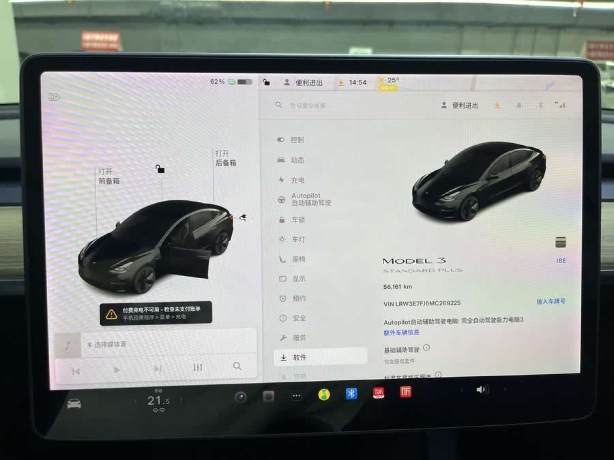 特斯拉 Model 3  2021款 標(biāo)準(zhǔn)續(xù)航后驅(qū)升級(jí)版 3D6圖片