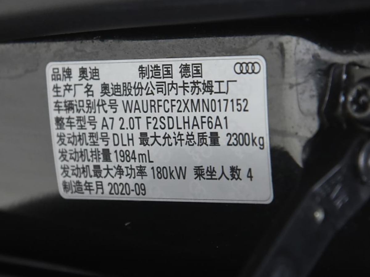 奧迪 奧迪A7  2021款 45 TFSI 臻選型圖片