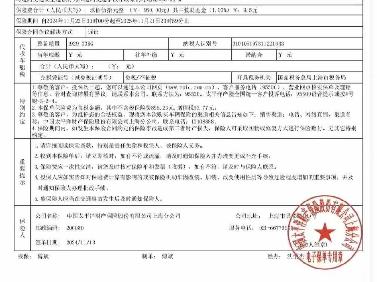特斯拉 Model Y  2022款 后驅(qū)版圖片
