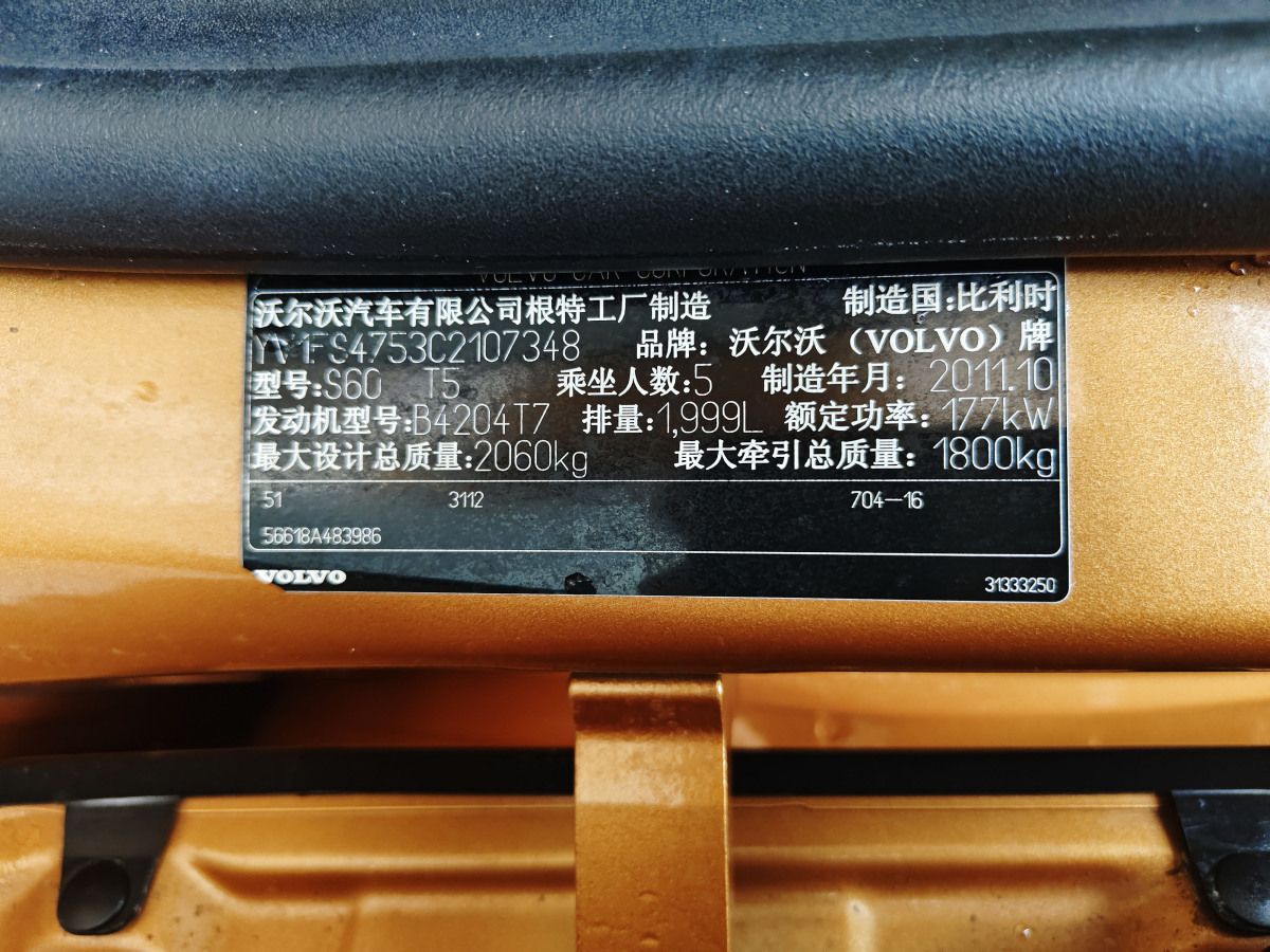 2012年9月沃尔沃 S60  2012款 T5 智雅版