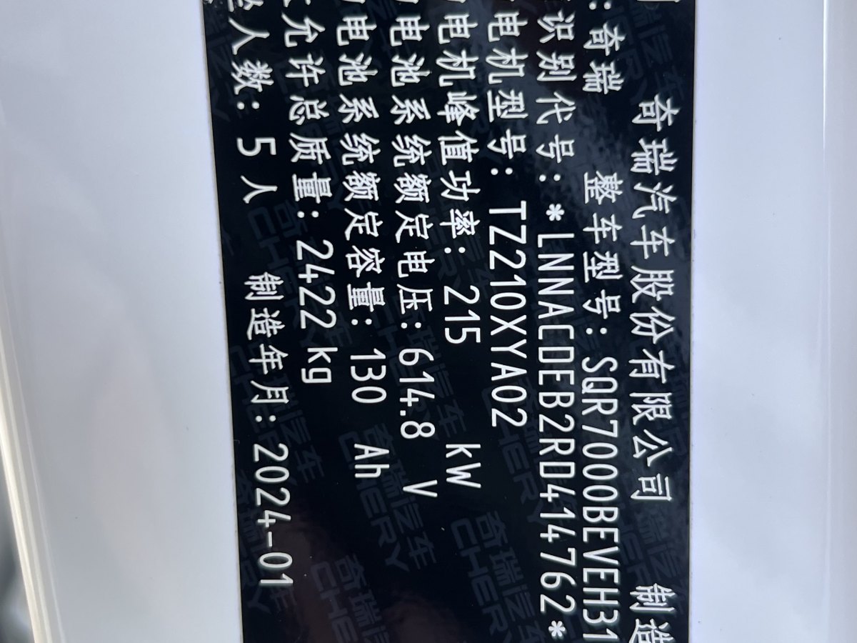 智界汽車 智界S7  2024款 Max 后驅(qū)長(zhǎng)航智駕版圖片