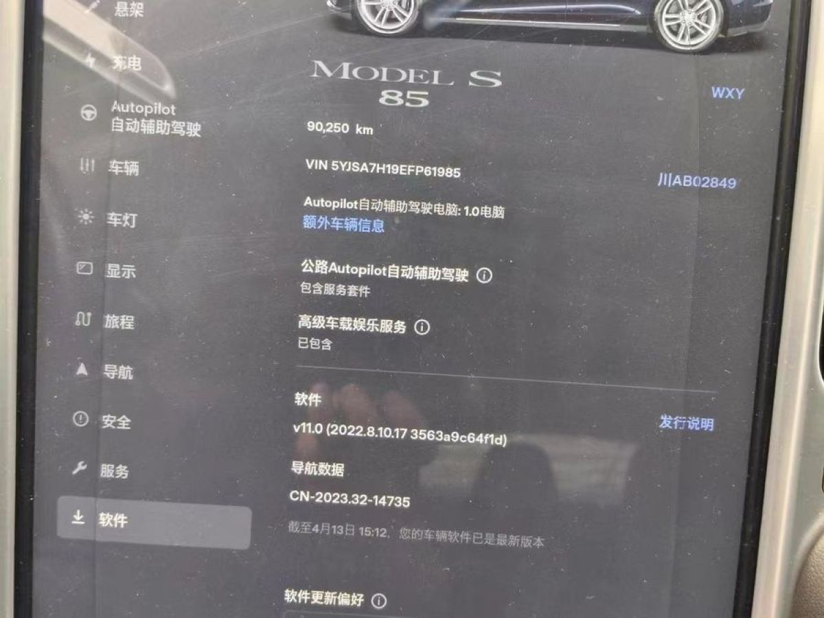 特斯拉 Model S  2014款 Model S 85圖片