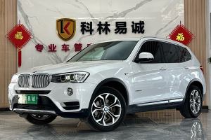 寶馬X3 寶馬 xDrive20i X設(shè)計套裝