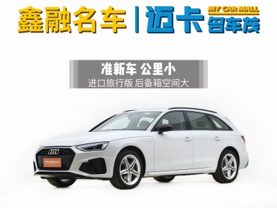 2024年8月 奧迪 奧迪A4(進(jìn)口) Avant 40 TFSI 時(shí)尚動感型圖片