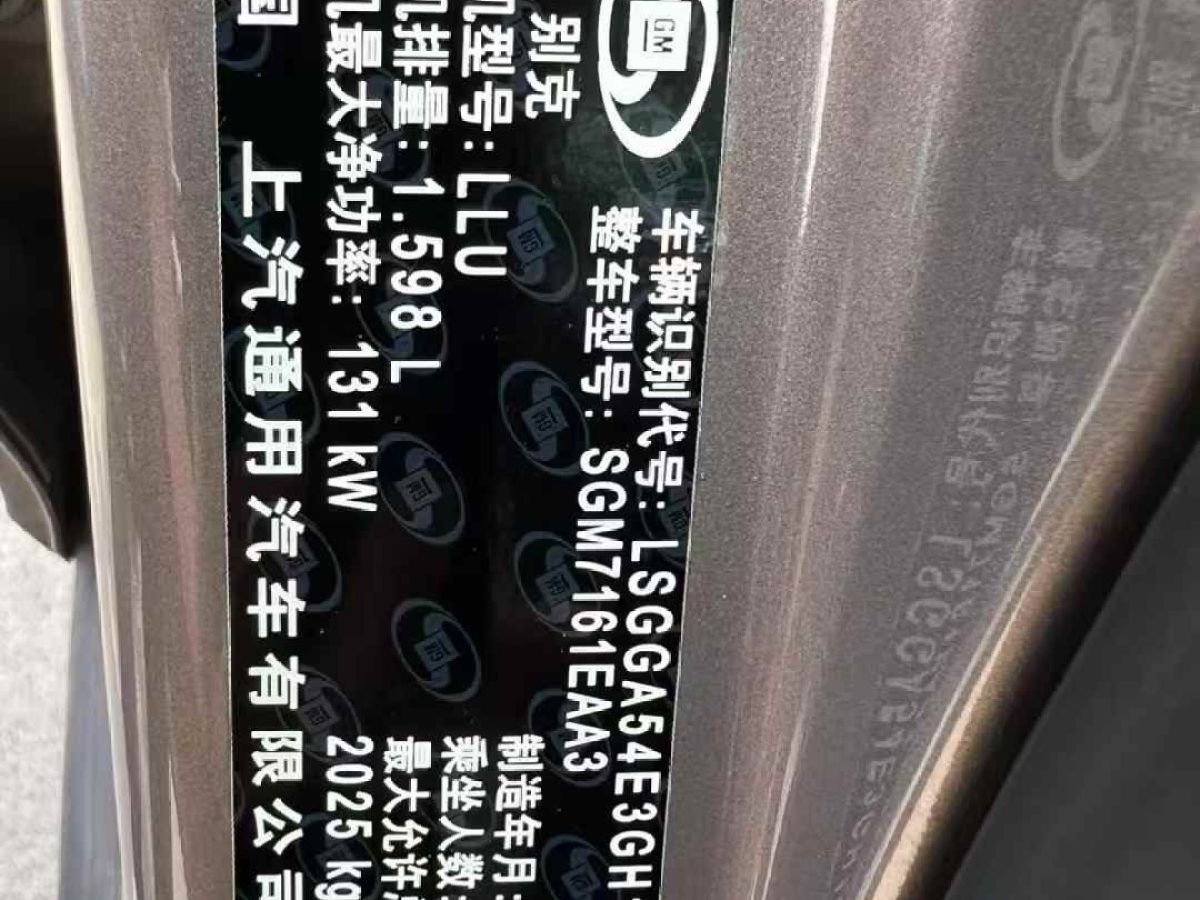 別克 君越  2016款 20T 領先型圖片