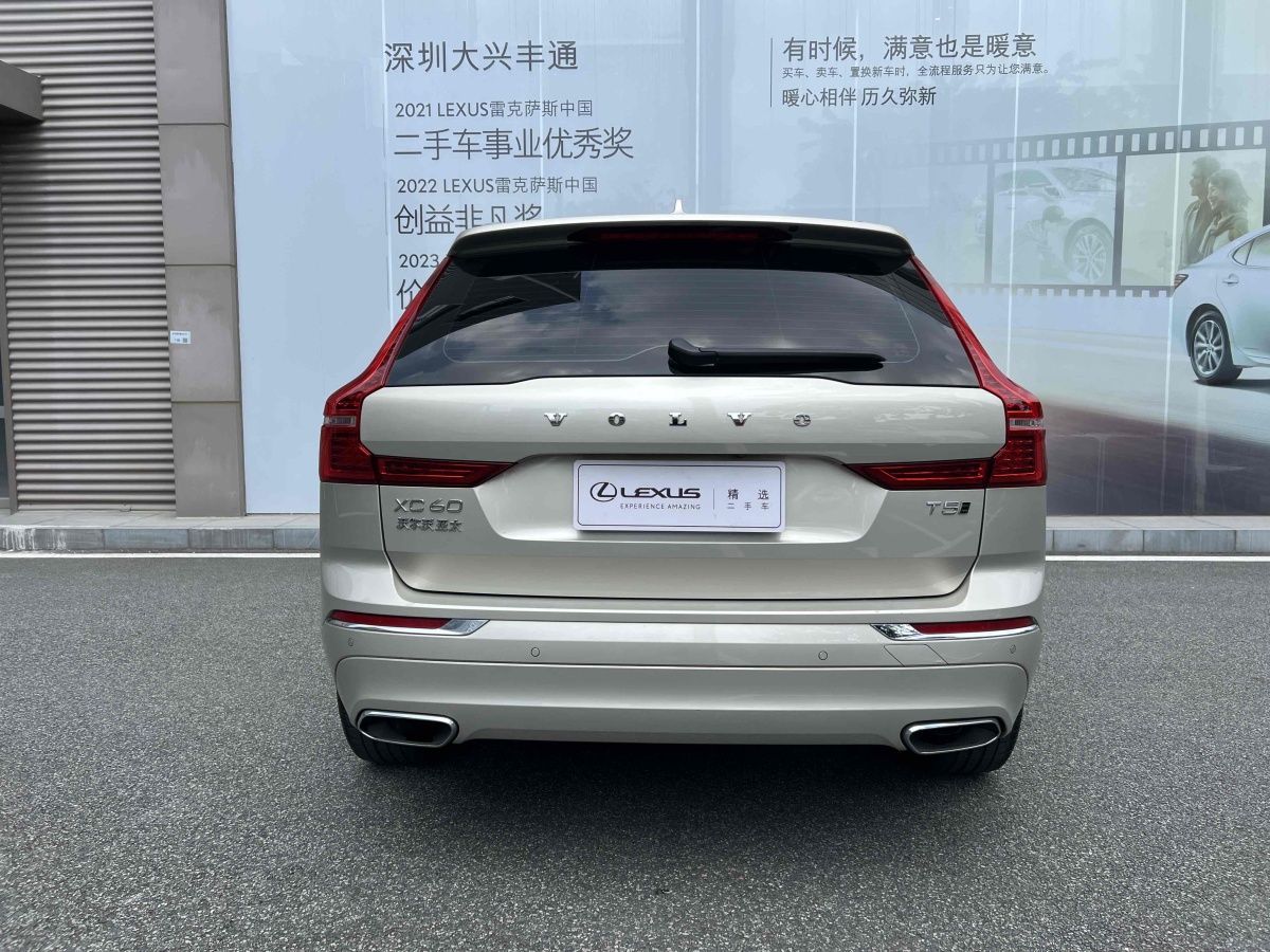 沃爾沃 XC60  2021款 T5 四驅(qū)智遠(yuǎn)豪華版圖片