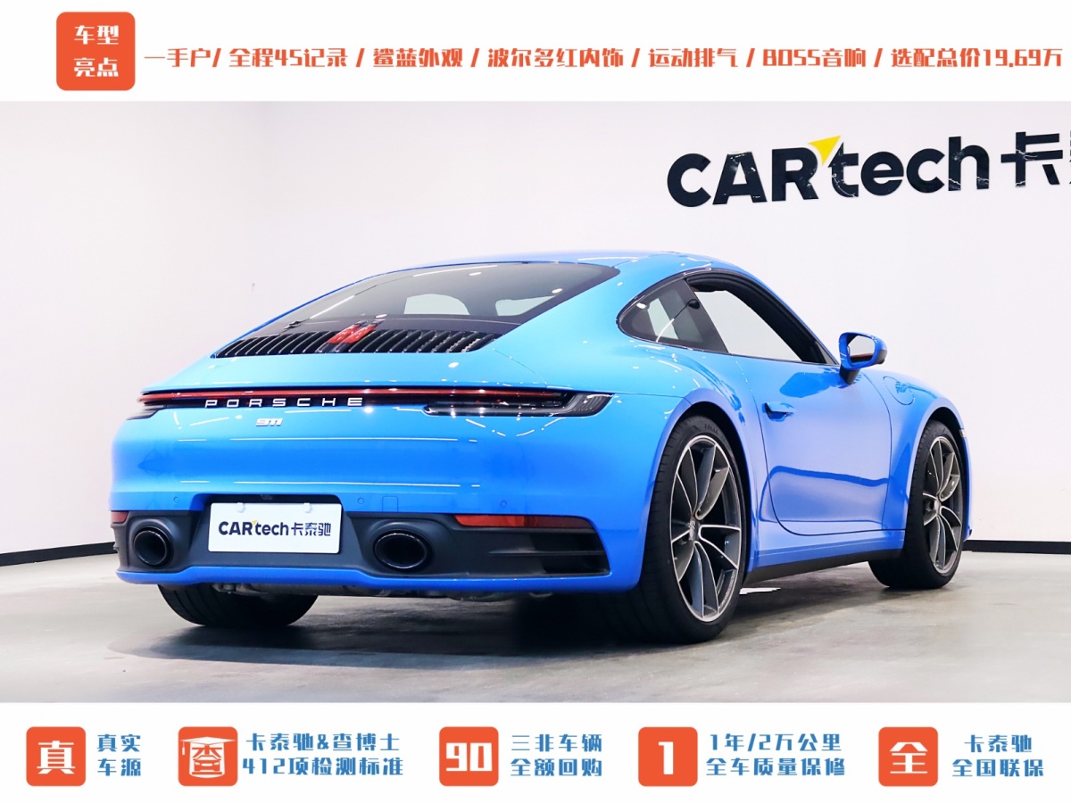 保時(shí)捷 911  2023款 Carrera 3.0T圖片