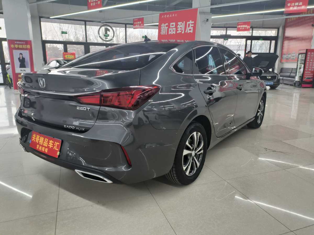 長(zhǎng)安 逸動(dòng)  2022款 PLUS 藍(lán)鯨NE 1.4T GDI DCT尊貴版圖片