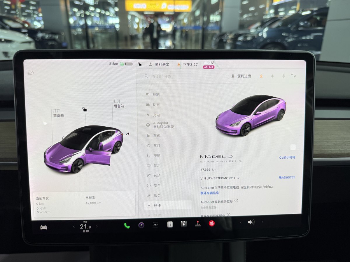 特斯拉 Model 3  2019款 標(biāo)準(zhǔn)續(xù)航后驅(qū)升級版圖片